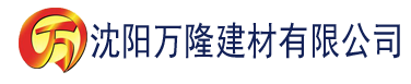 沈阳秋霞午夜福利影院建材有限公司_沈阳轻质石膏厂家抹灰_沈阳石膏自流平生产厂家_沈阳砌筑砂浆厂家